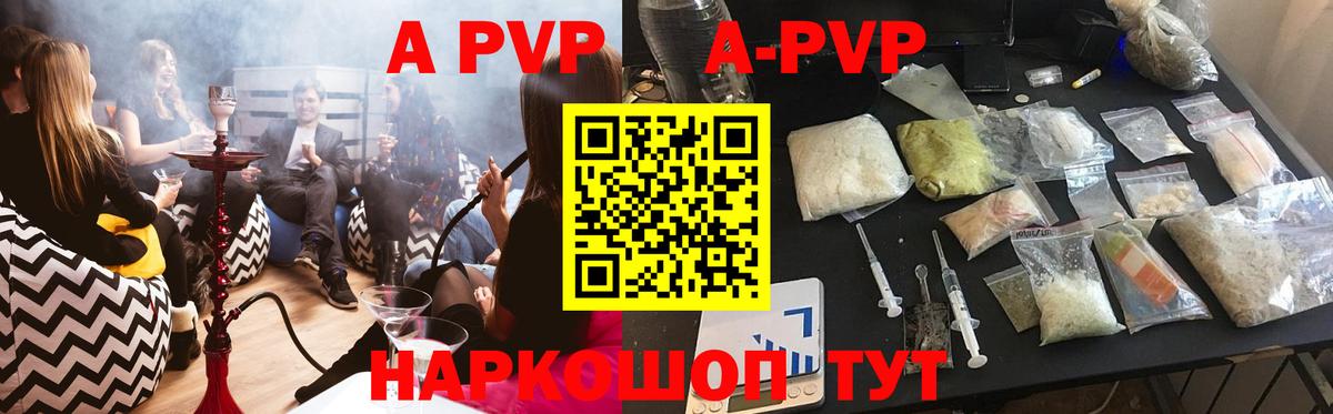 Россия  A-PVP СК  Alfa_PVP кристаллы  Альфа ПВП Crystall  где продают наркотики  Вход с VPN 