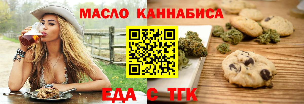 Cannafood конопля  Вход с VPN  Россия 