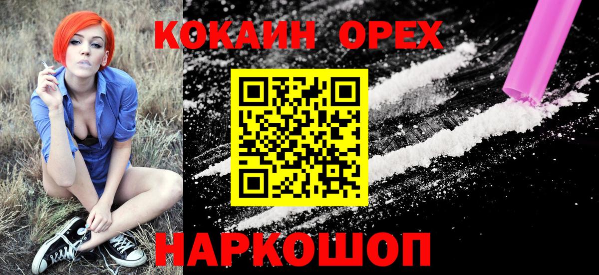 КОКАИН 97% Россия
