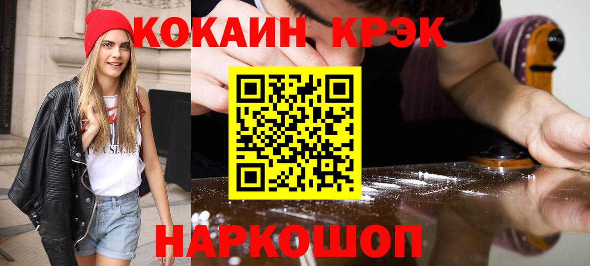 Россия  COCAIN Боливия  Вход с VPN  Кокаин Колумбийский 