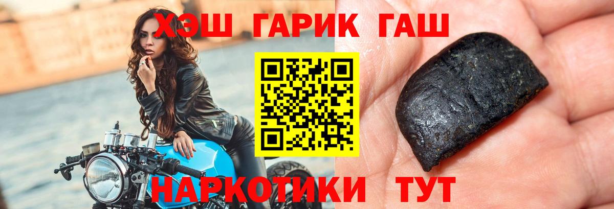 ГАШ hashish Россия