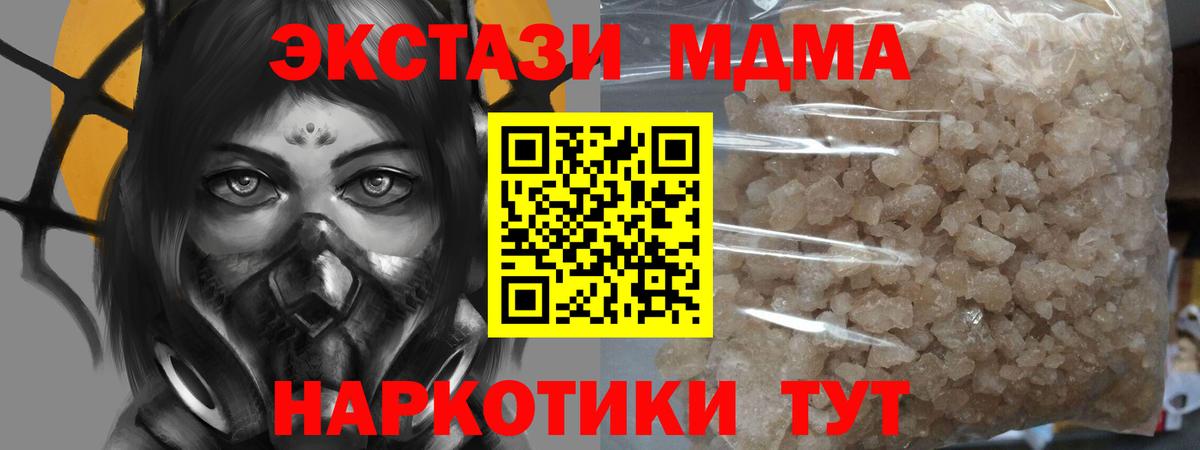 МДМА молли  МДМА  Россия  Вход с VPN 