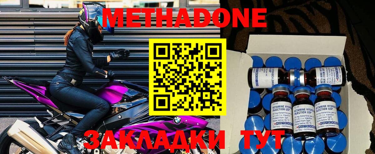 Метадон мёд  Вход с VPN  МЕГА ONION  Метадон VHQ  Россия 