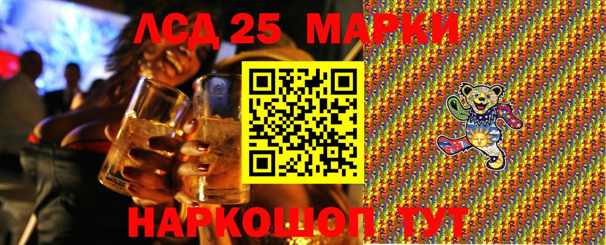 Марки 25I-NBOMe  Вход с VPN  Россия  Марки NBOMe 1500мкг 