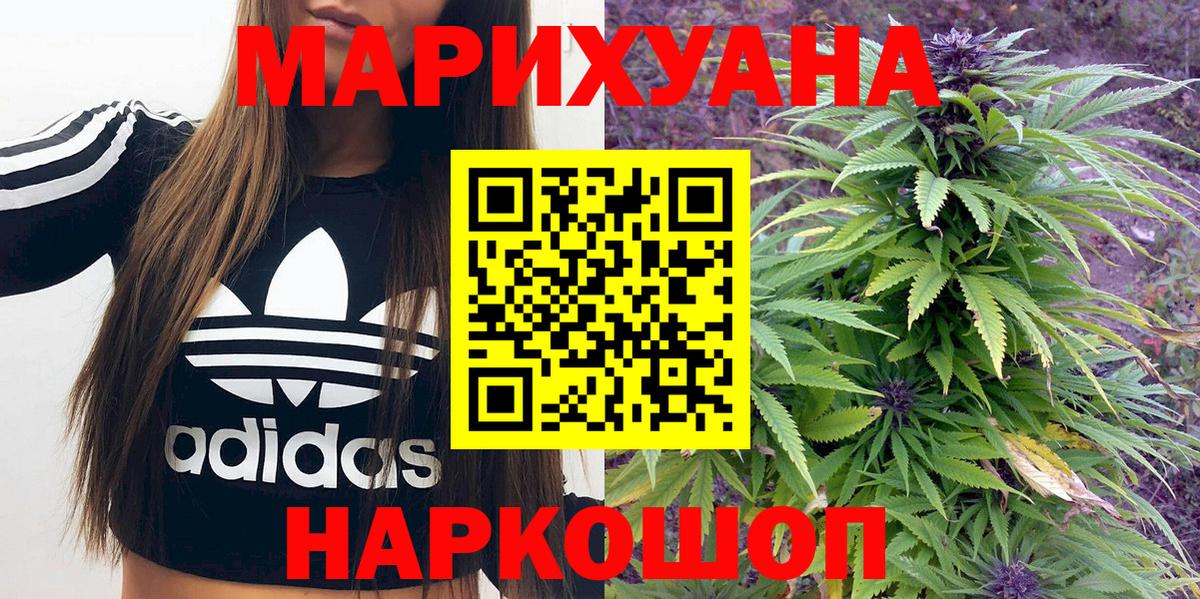 Бошки Шишки сатива  Вход с VPN  Каннабис OG Kush  Шишки марихуана гибрид  Россия 